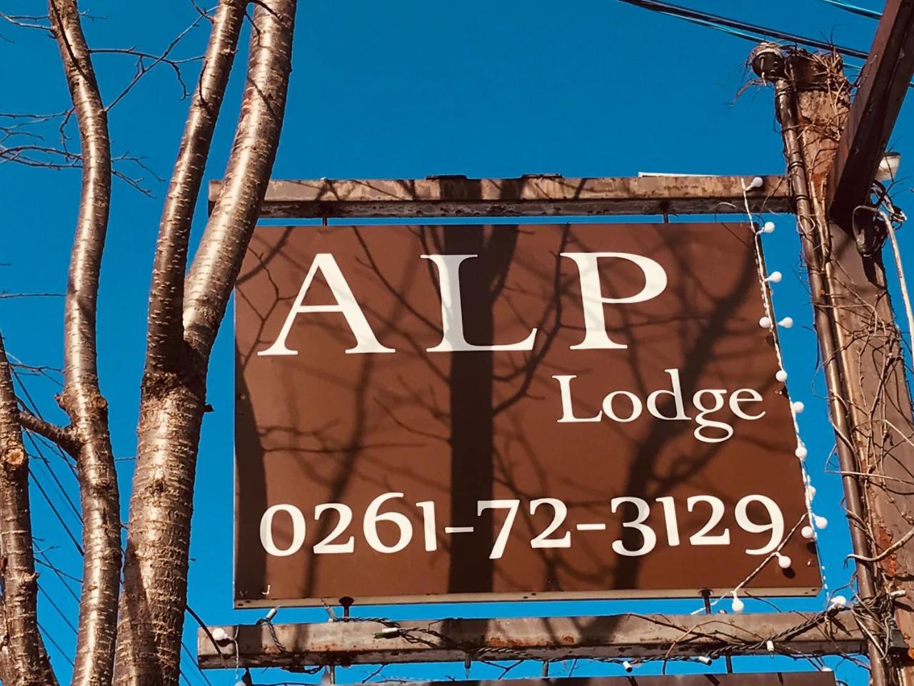 Alp Lodge Hakuba Ngoại thất bức ảnh